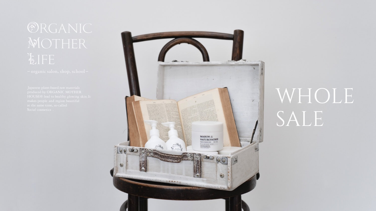 ORGANIC MOTHER LIFE | 【オーガニックエステサロン商材】契約を